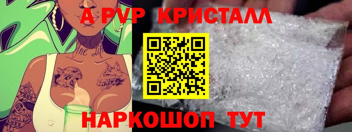 Alpha PVP VHQ Шарыпово