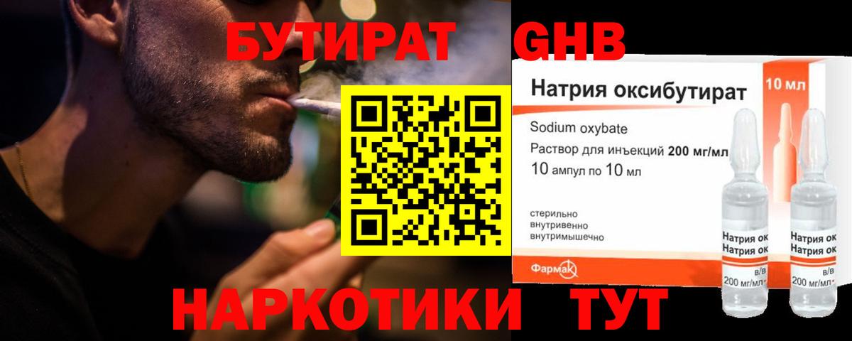 Шарыпово  Бутират буратино  Вход с VPN 