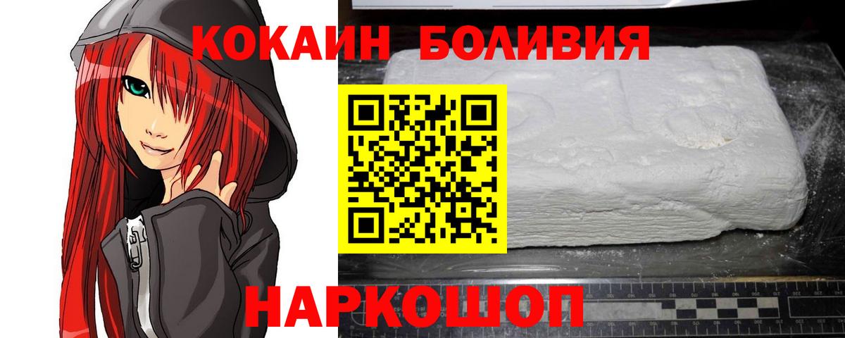 Cocaine Эквадор Шарыпово