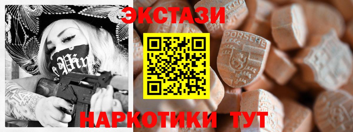 Экстази 280 MDMA Шарыпово