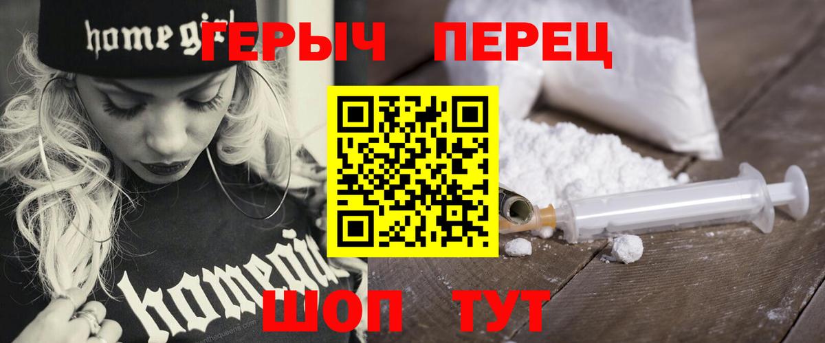 Героин  ГЕРОИН VHQ  Вход с VPN  Шарыпово 
