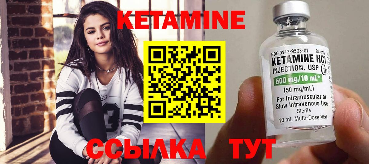 КЕТАМИН VHQ Шарыпово