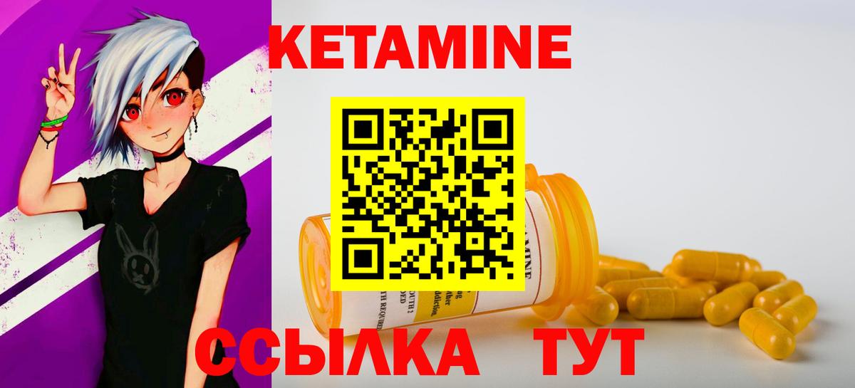 КЕТАМИН VHQ  Вход с VPN  Шарыпово  ОМГ ОМГ маркетплейс  Кетамин ketamine 