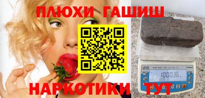 гашиш Славянск-на-Кубани