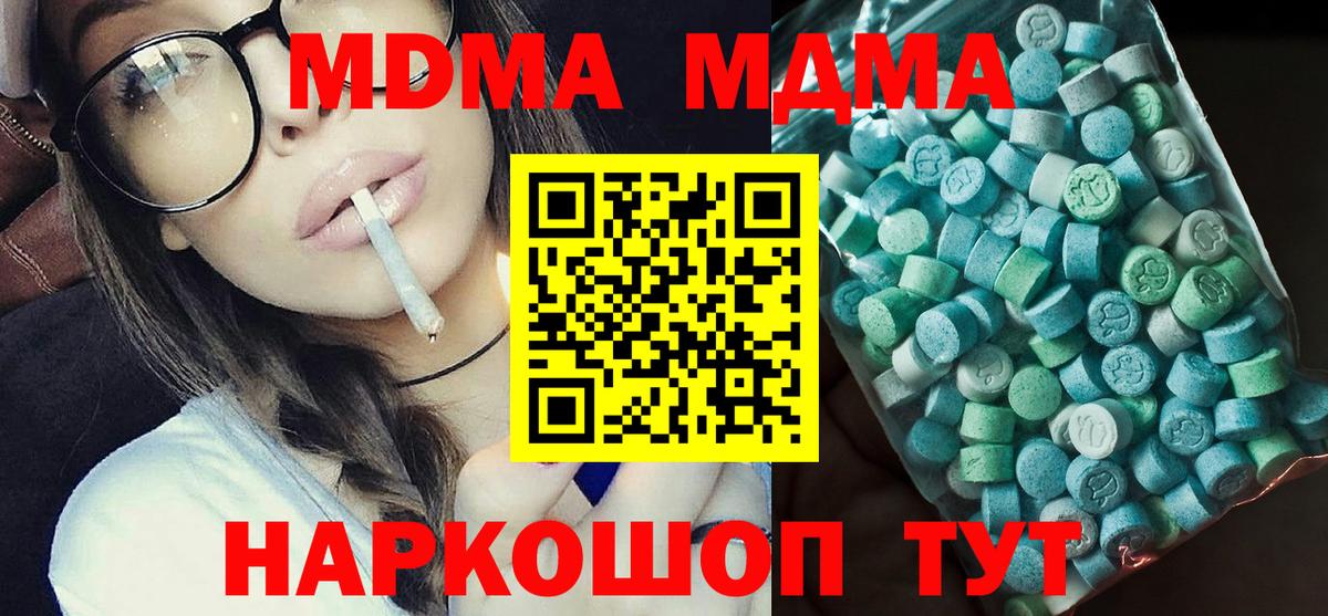 МДМА Molly Шарыпово