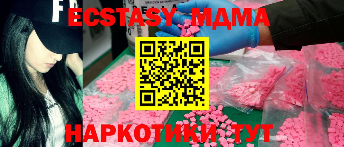 Шарыпово  МДМА VHQ  MDMA  Вход с VPN  MDMA VHQ 
