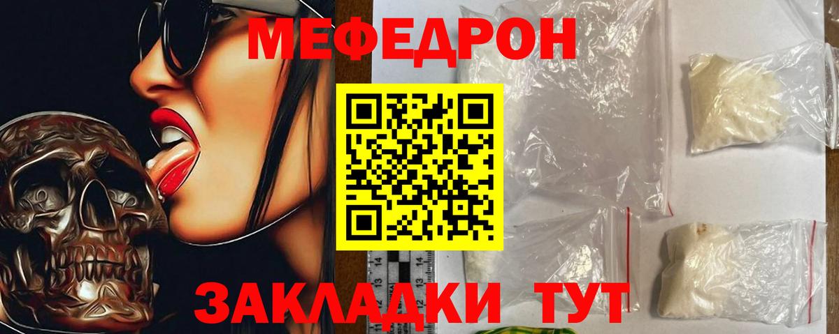 Шарыпово  Меф 4 MMC  МЯУ-МЯУ  Вход с VPN  Меф кристаллы 