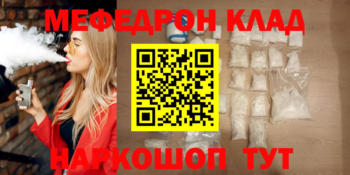 Меф мяу мяу кристаллы Шарыпово