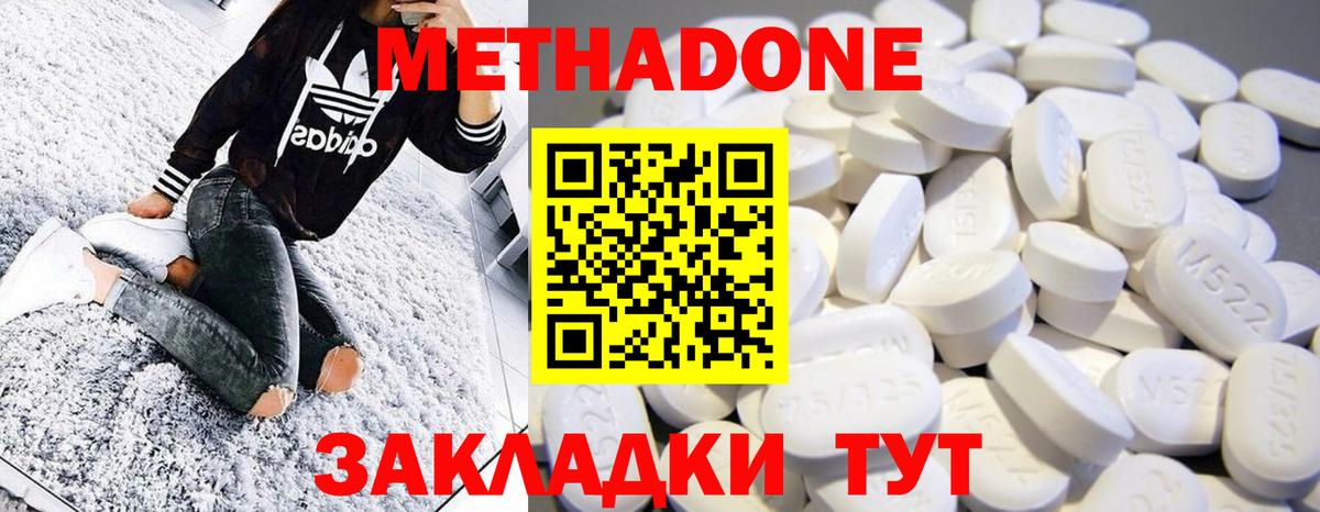 Метадон кристалл  Вход с VPN  МЕТАДОН кристалл  Шарыпово 