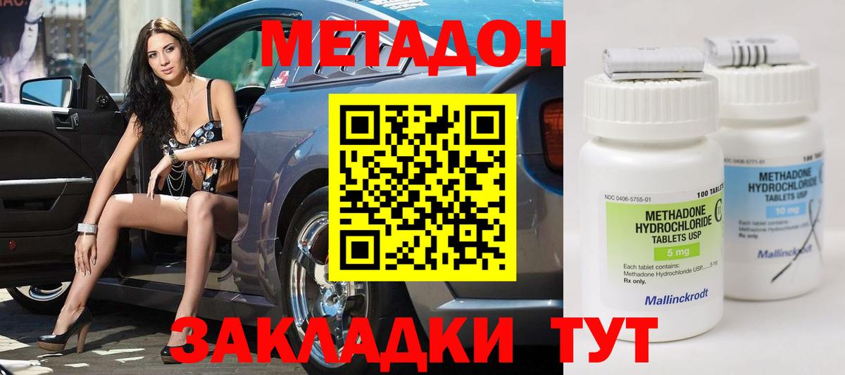 Метадон белоснежный Шарыпово