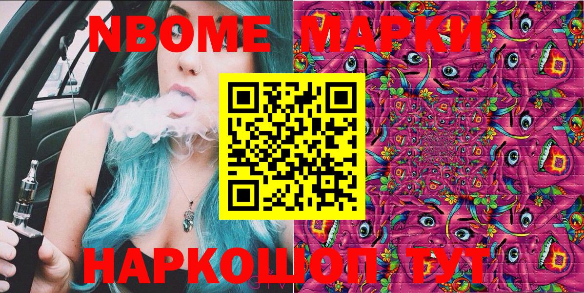 Наркотические марки  Вход с VPN  Шарыпово  Марки N-bome 1500мкг 