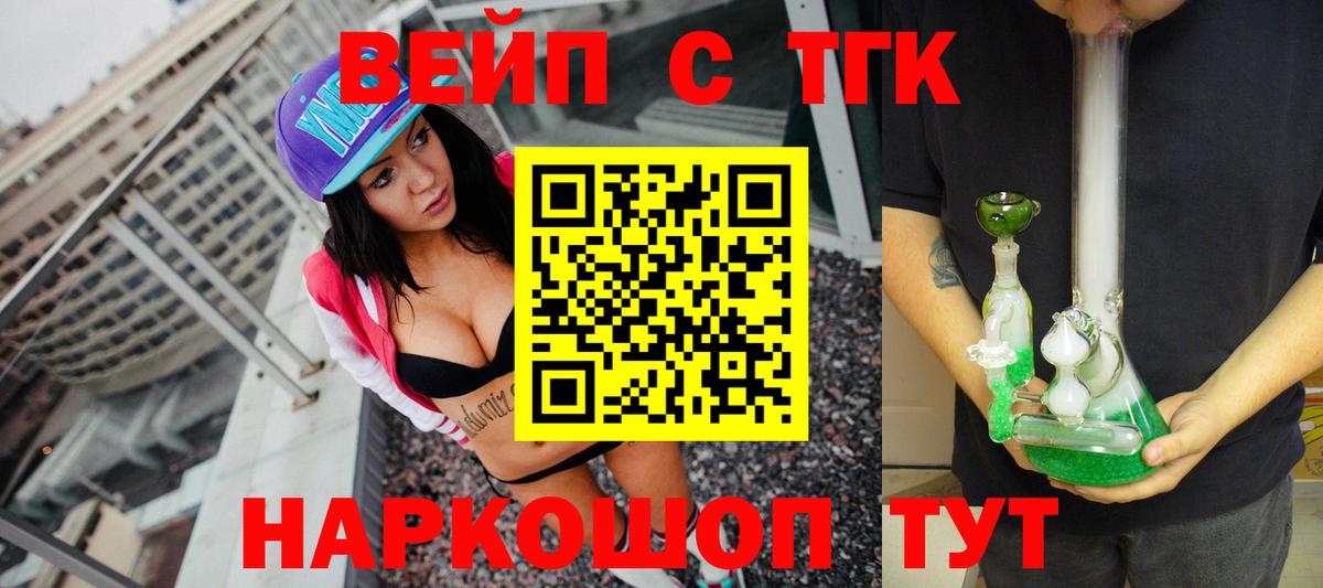 Шарыпово  Дистиллят ТГК вейп с тгк  Вход с VPN 